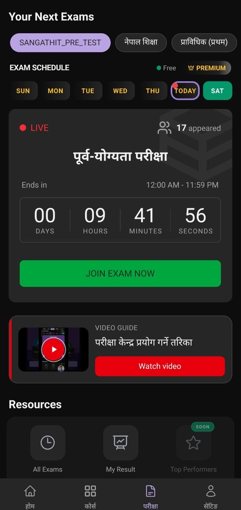 GyanUdaan mobile screen 2