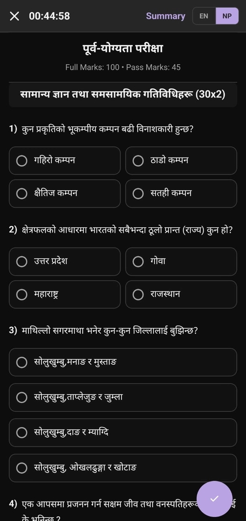 GyanUdaan mobile screen 5