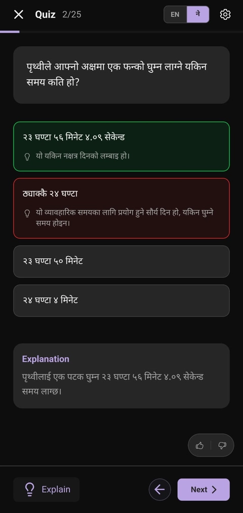 GyanUdaan mobile screen 14