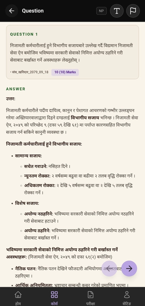 GyanUdaan mobile screen 15